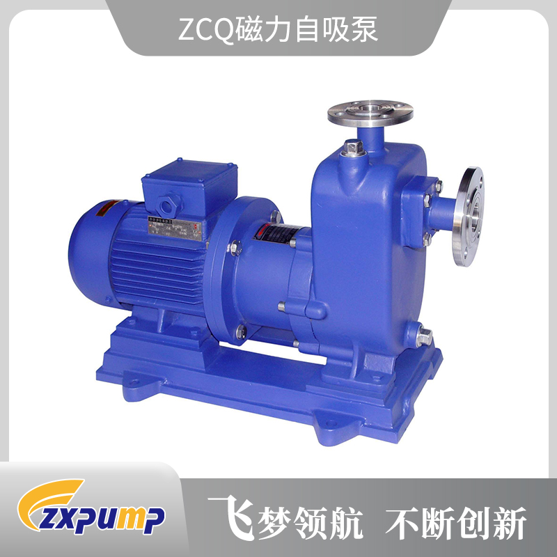 ZCQ磁力自吸泵
