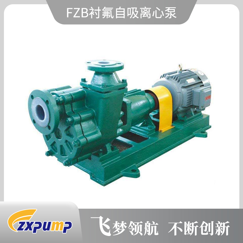 FZB衬氟自吸离心泵