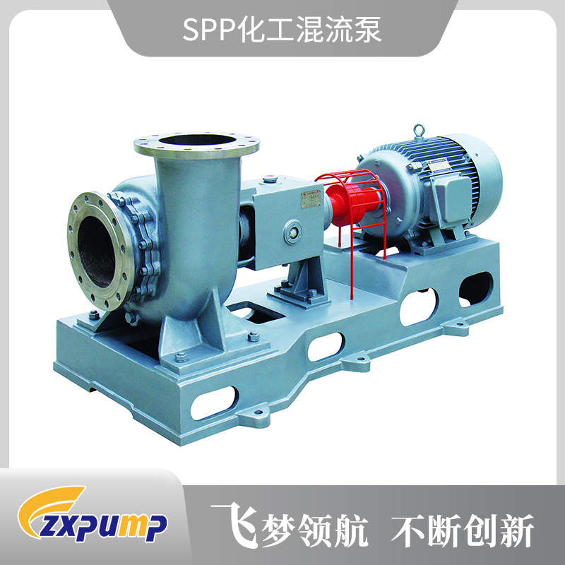 SPP化工混流泵