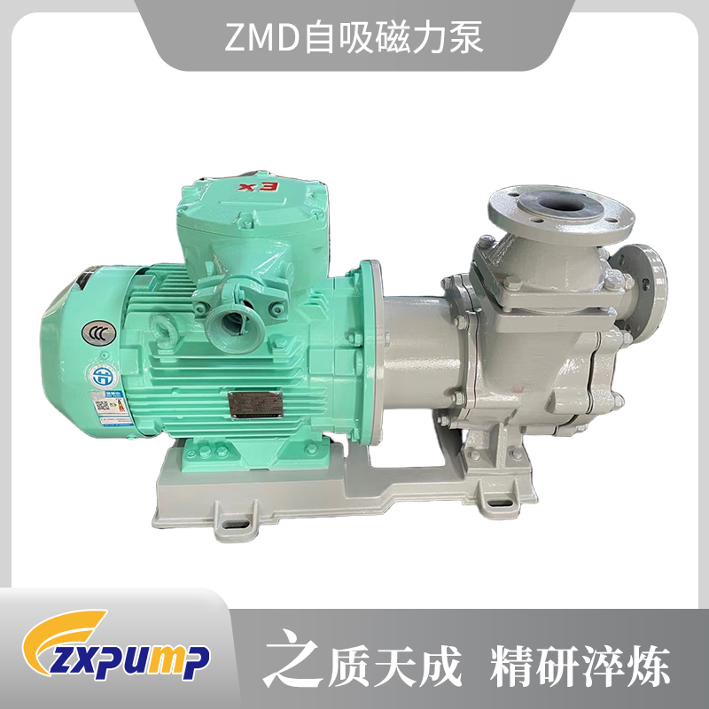 ZMD自吸磁力泵