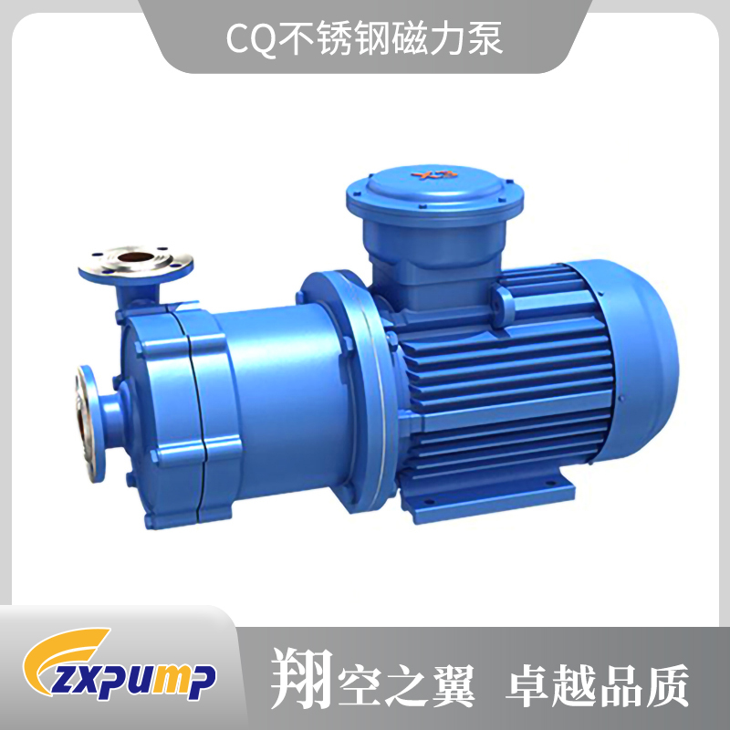 CQ不锈钢磁力泵
