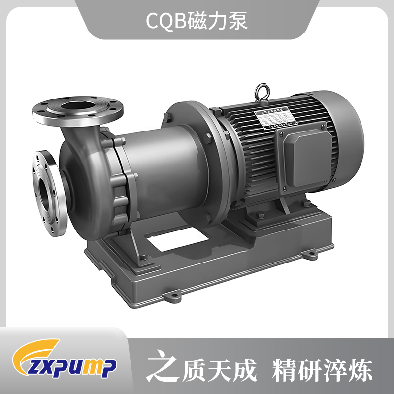 CQB磁力泵